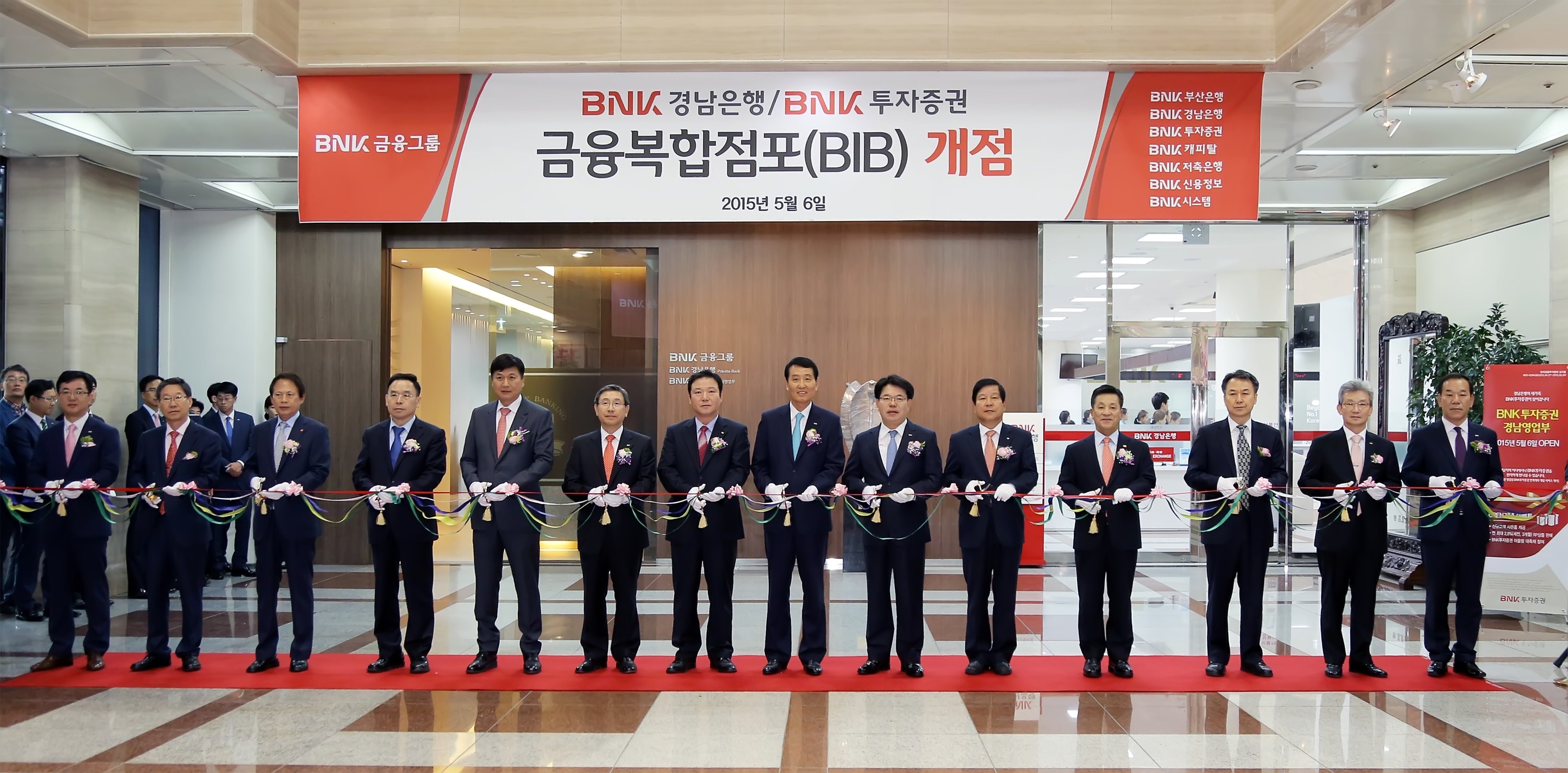 BNK금융 부산 울산 경남 최초 新금융복합점포 개점