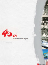 2006년 Annual Report 표지