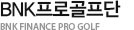 BNK프로골프단 BNK FINANCE PRO GOLF
