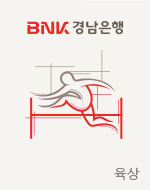 BNK경남은행 - 육상