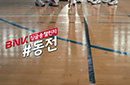 BNK 징글송 챌린지 캠페인_동전편 광고