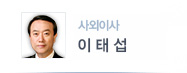 사외이사 문일재