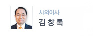 사외이사 김영재