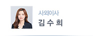 사외이사 김수희