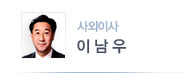 사외이사 이남우