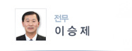 전무 김성주
