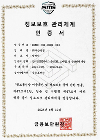 ISMS 정보보호 관리체계
