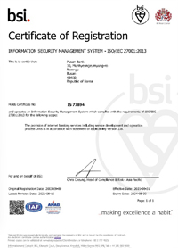 ISO 27001 국제 정보보안관리체계