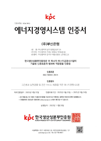 ISO 50001 에너지경영시스템