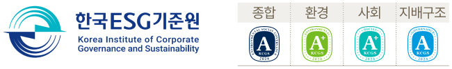 KCGS 종합/환경/사회/지배구조 A등급